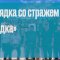 В районах Бурятии прошла Всероссийская социальная акция «Зарядка со стражем порядка»